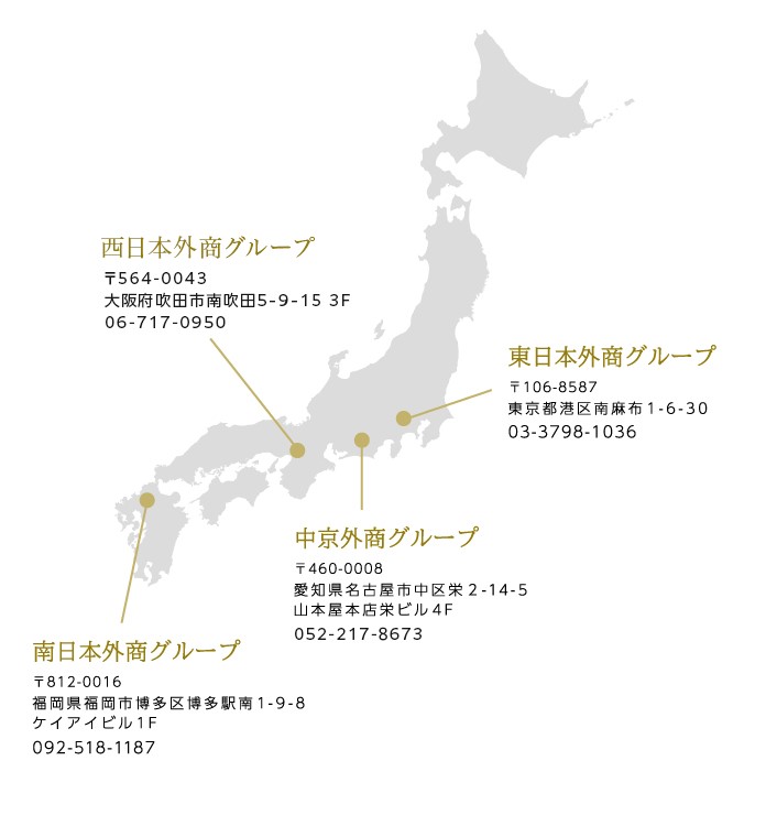 エリア拠点