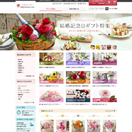 hibiyakadan.comサイトのリニューアル