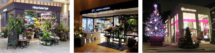 日比谷花壇の店舗ショップ