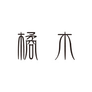 株式会社 橘木