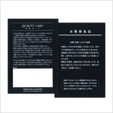 QUALITYCARD 品質管理