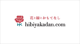 ヒビヤカダンドットコム