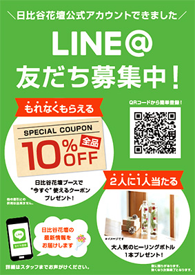 LINE@