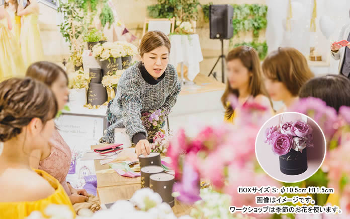 メッセージフラワーボックスワークショップ