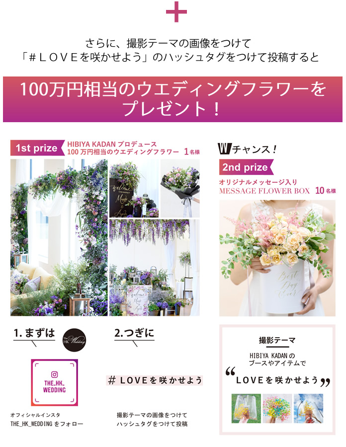 Tokyo Wedding Showcase