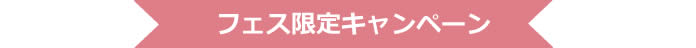 Tokyo Wedding Showcase