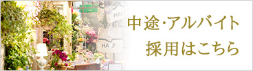 中途採用はリクオプ（Recop）